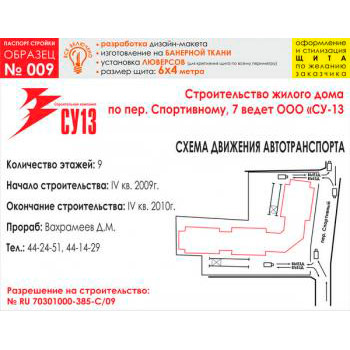 ������� �������, ������� � 9 (��������� �����, 6000�4000 c�)
