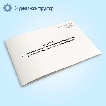 ������ ����������� ������� �����������, ������������� ��� ���������� �������������� �������� (����� ��-132�)