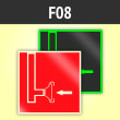 ���� F08 ��������� ����������� ����� (�������. ������ ����, 125�125 ��)