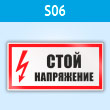 ���� (������) ����� ����������, S06 (�������, 300�150 ��)